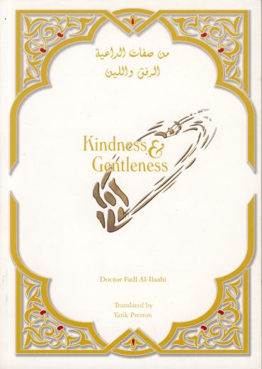 Kindness and Gentleness by Dr. Fadl Al-Lahi