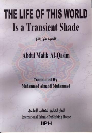 Life Of This World Is A Transient Shade by Abdul Malik Al-Qasim