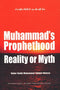 Muhammads Prophethood PBUH Reality or Myth by Abdur-Radhi Muhammad