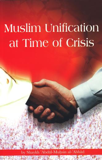 Muslim Unification at Time of Crisis by Shaikh Abdul-Muhsin Al-Abbad