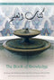 The Book of Knowledge by Imaam Abu Khaithama Zuhayr