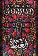 The Book of Worship by Amjad Ibn Muhammad Rafiq