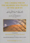 The Character Of The Bearers and People Of The Quran Imam Abu Bakr al-Ajurri (d.360H)