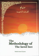 The Methodology of The Saved Sect by Mohammed bin Jamil Zaynoo