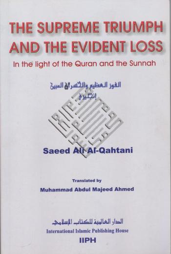 The Supreme Triumph by Saeed Ali Al-Qahtani