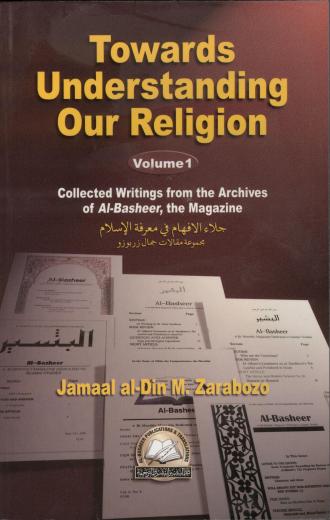 Towards Understaning Our Religion V-1 by Jamaal Al-Din M.Zarabozo