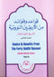 Basics and Benefits 40 Hadith P2 by Shaikh Nathim Sultan