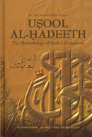 Usool Al-Hadeeth by Dr. Abu Ameenah Bilal Phillips KA7783