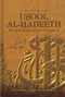 Usool Al-Hadeeth by Dr. Abu Ameenah Bilal Phillips KA7783