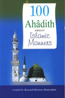 100 Ahadith About Islamic Manners Published by Darussalam