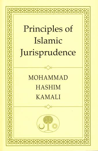 Principles of Islamic Jurisprudence by Mohammed Hashim Kamali