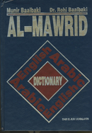 Al-Mawrid English/Arabic/English Dictionary by Munir Bilbilky