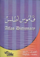 Atlas Encyclopedic Dictionary English - Arabic