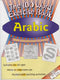 100 Word Excercise Book Audio Pack Arabic by Mahmoud Gaafar