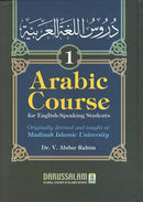 Madinah Arabic Course Deluxe Set of 3 Books by Dr. V.Abdur Rahim Darussalam Print