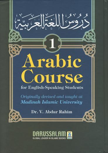Madinah Arabic Course Deluxe Set of 3 Books by Dr. V.Abdur Rahim Darussalam Print