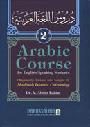 Madinah Arabic Course Deluxe Set of 3 Books by Dr. V.Abdur Rahim Darussalam Print