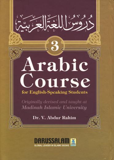 Madinah Arabic Course Deluxe Set of 3 Books by Dr. V.Abdur Rahim Darussalam Print