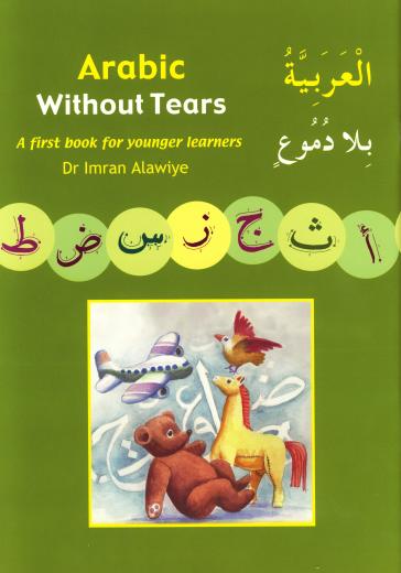 Arabic Without Tears Part 1 by Dr. Imran Hamza Alawiye