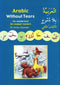 Arabic Without Tears Part 2 by Dr. Imran Hamza Alawiye