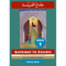 Gateway To Arabic Book-1 by Dr. Imran Hamza Alawiye