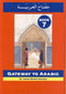 Gateway To Arabic Book-7 by Dr. Imran Hamza Alawiye