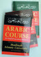 Madinah Arabic Course Set-3 by Dr V. Abdur Rahim