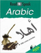 Read and Speak Arabic (2012 edition) by Mahmoud Gaafar