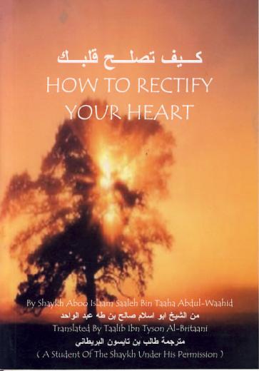 How to Rectify Your Heart by Shaykh Aboo Islam