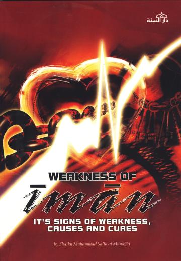 Weakness of Iman by Shaik Muhammad Salih Al-Munajid