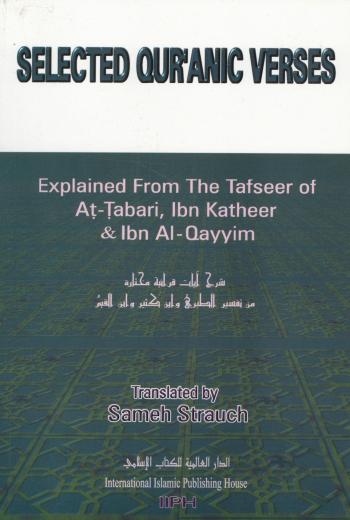 Selected Quranic Verses By Ibn Al-Qayyim