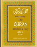 Quran Translation and Study Juz-30 by Jamal-Un-Nisa Bint Rafai