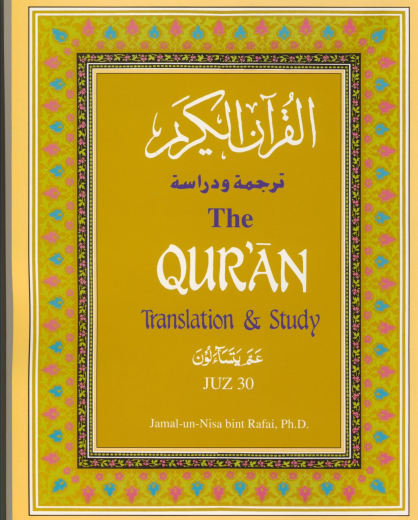 Quran Translation and Study Juz-30 by Jamal-Un-Nisa Bint Rafai