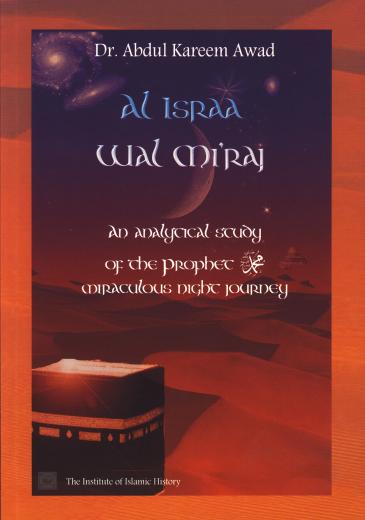 Al Israa Wal Miraj by Dr. Abdul Kareem Awad