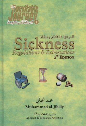 Sickness Regulations and Exhortations 2nd Edition by Dr. Muhammad Al-Jibaly