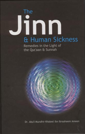 The Jinn and Human Sickness by Abul-Mundhir Khaleel