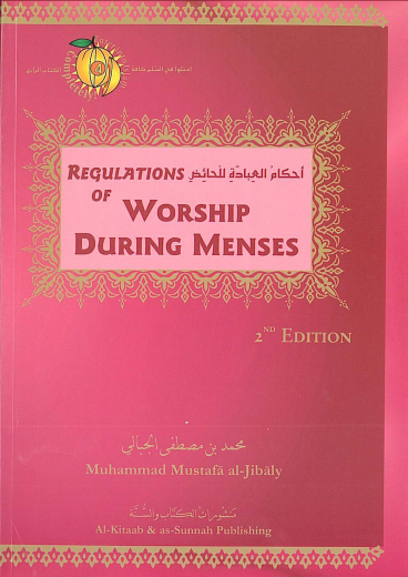 Worship During Menses by Dr Muhammed Al-Jibaly 2nd edition
