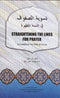 Straightening The Lines For Prayer By Abu Khaliyl