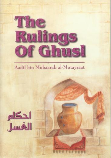 The Ruling of Ghusl by Adil bin Mubaarak al-Mutayr