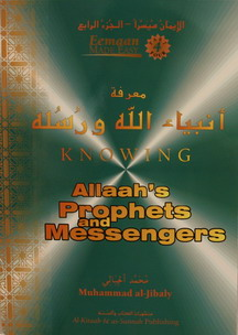 Knowing Allaahs Prophets and Messengers by Dr. Mohammed Al-Jibaly