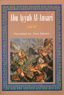 Abu Ayyub Al-Ansari by Sara Saleem