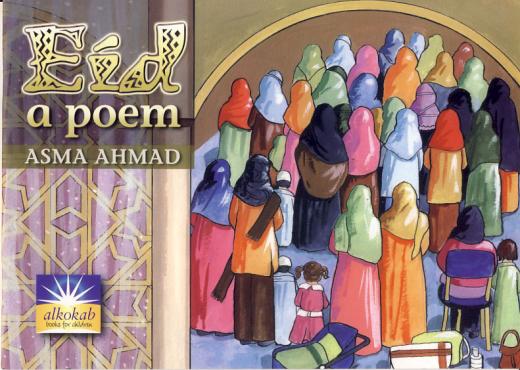 Eid - a Poem by Asma Ahmad