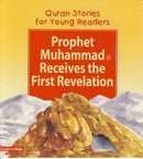 Prophet Muhammad Receives the First Revelation by Saniyasnain Khan