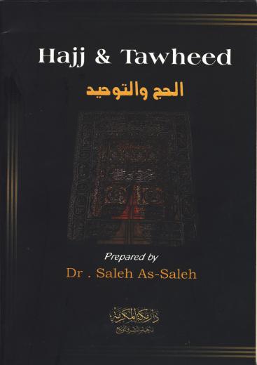 Hajj and Tawheed by Dr. Saleh as-Saleh