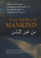 From the Best of Mankind by Imaam Adh-Dhahabee