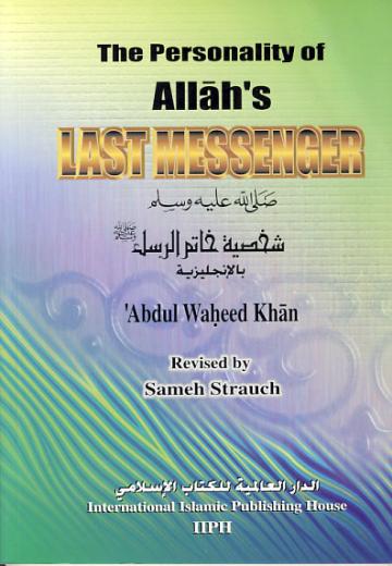 Personality of Messenger (PBUH) by Abdul Waheed Khan