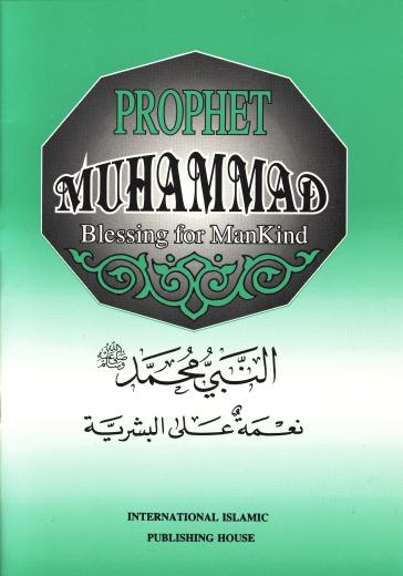 Prophet Muhammad A Blessing to Mankind