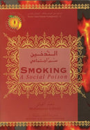 Smoking: A Social Poison by Dr Muhammed Al-Jibaly