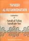 Tafseer al-Muawwidhatayn by Ibn al-Qayyim al-Jawziyah
