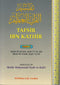 Tafir Ibn Kathir Part-8 (Surah Al-An'am  Ayat 111 to 165 and Surah Al-A'raat Ayat 1 to 87) Abridged by Sheikh Muhammad Nasir Ar-Rifa'i